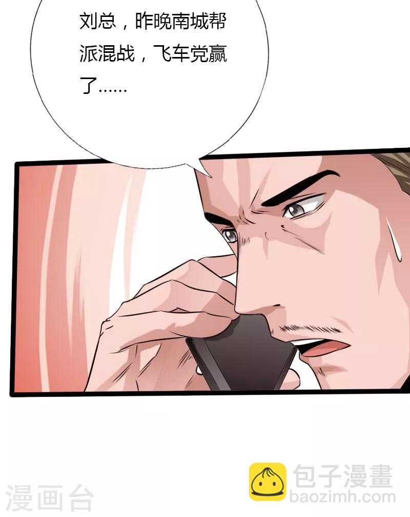 第59话 性感双花-第60话
