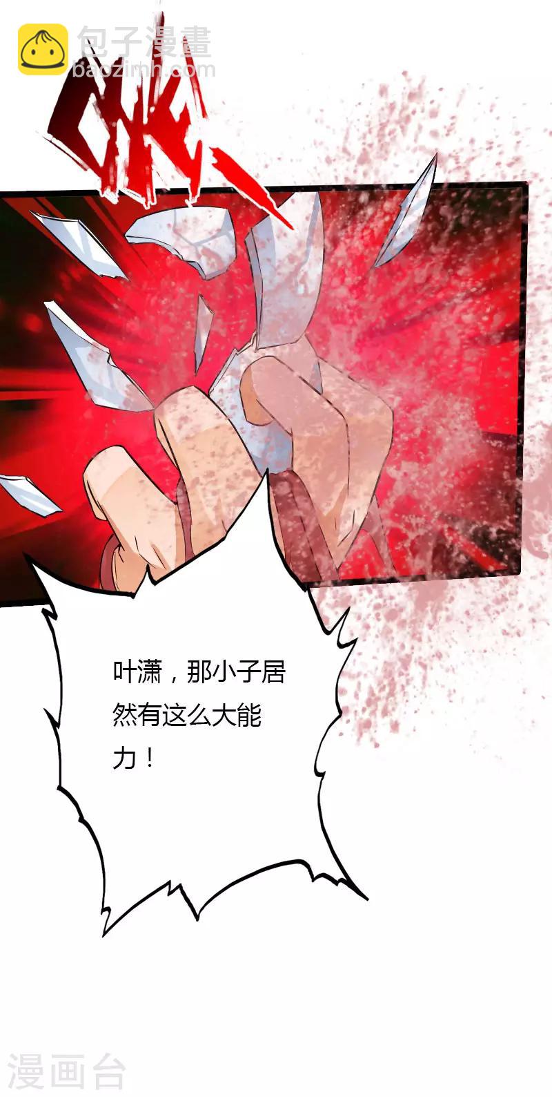 第59话 性感双花-第60话