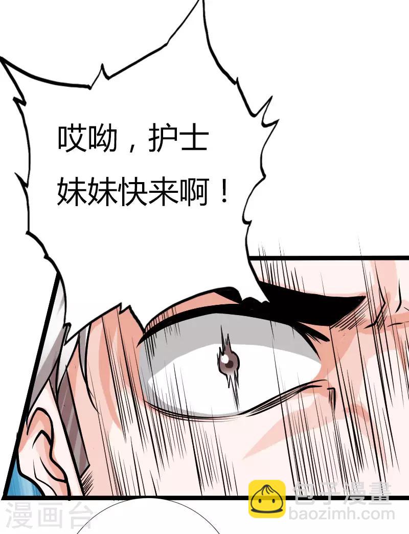 第59话 性感双花-第60话