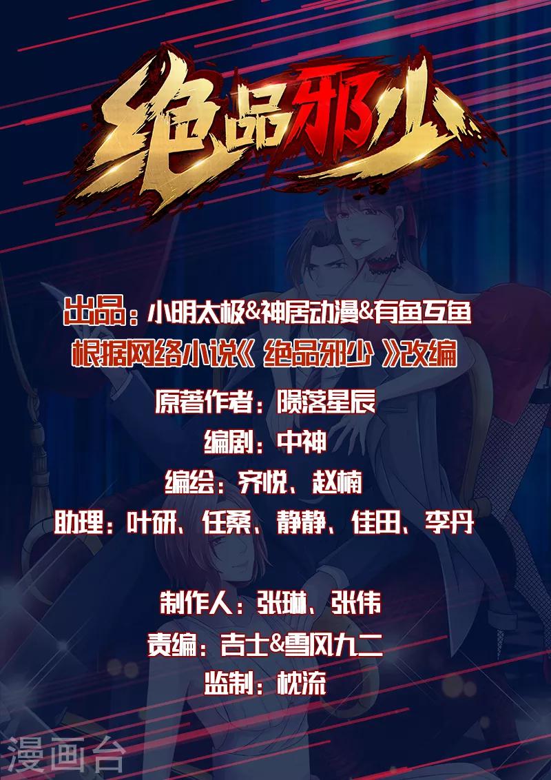 第61话 狭路相逢-第62话