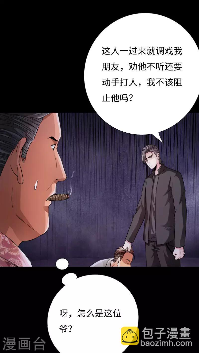 第61话 狭路相逢-第62话