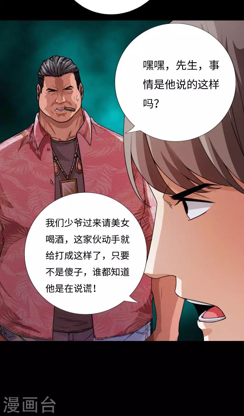 第61话 狭路相逢-第62话