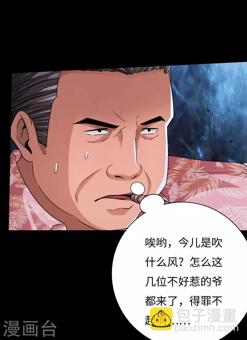 第61话 狭路相逢-第62话
