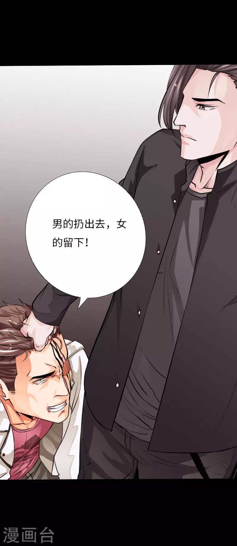 第61话 狭路相逢-第62话
