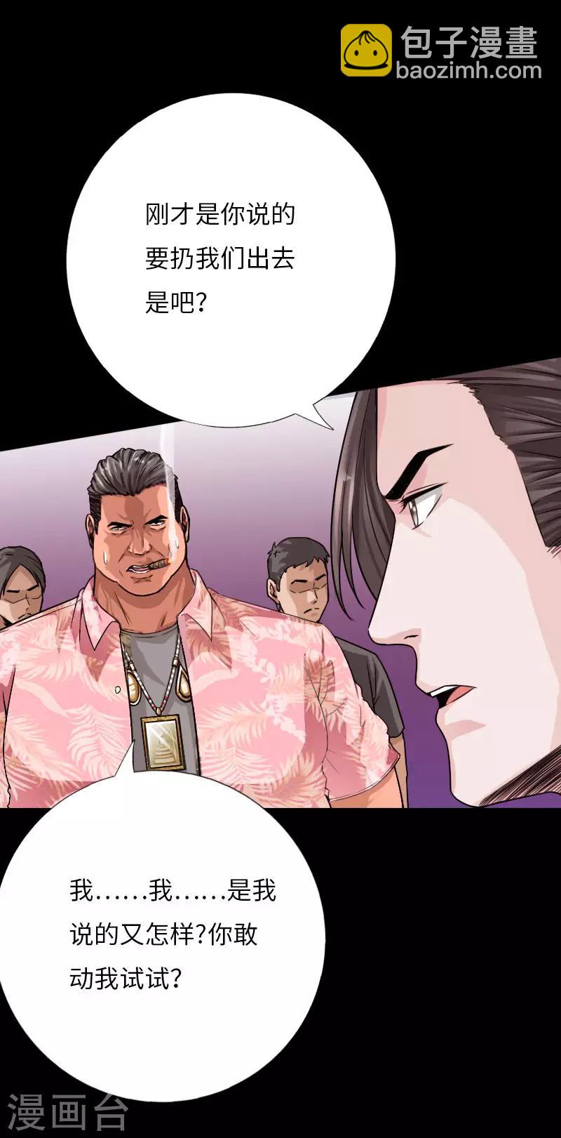 第61话 狭路相逢-第62话