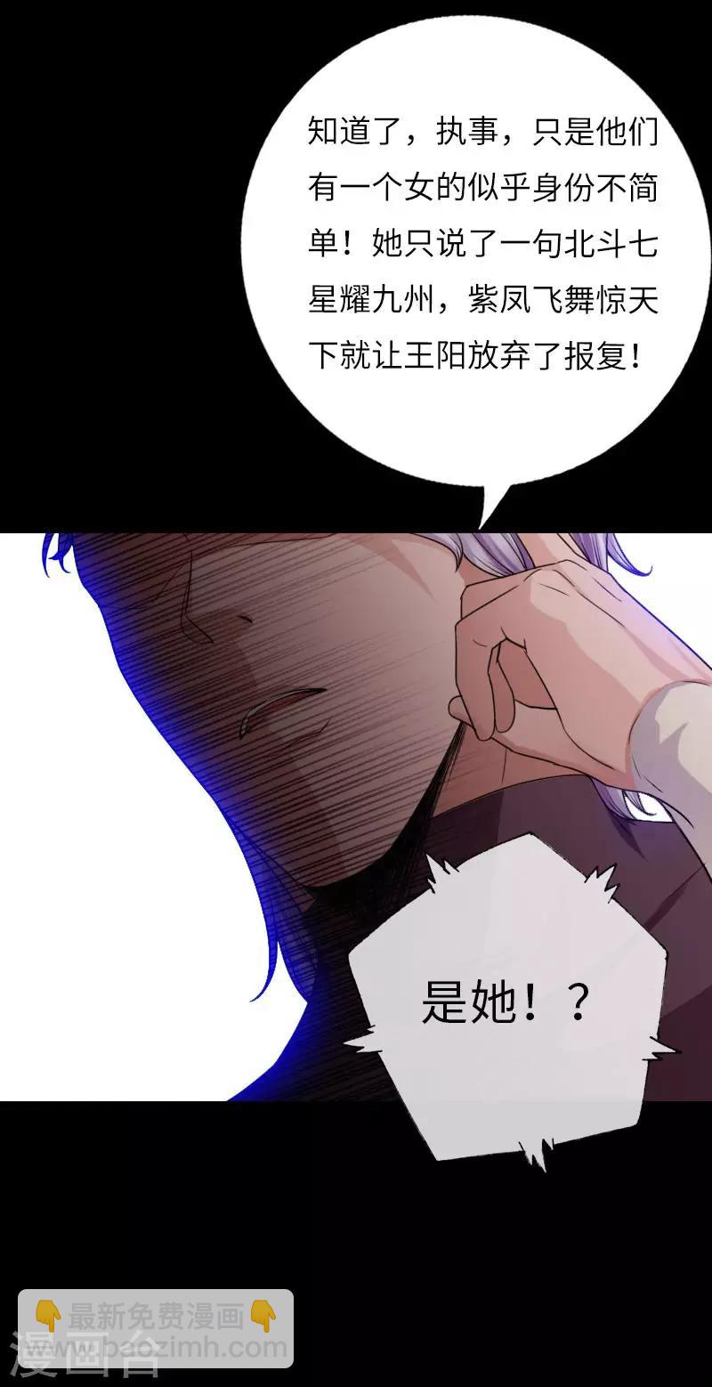 第63话 步步为营-第64话