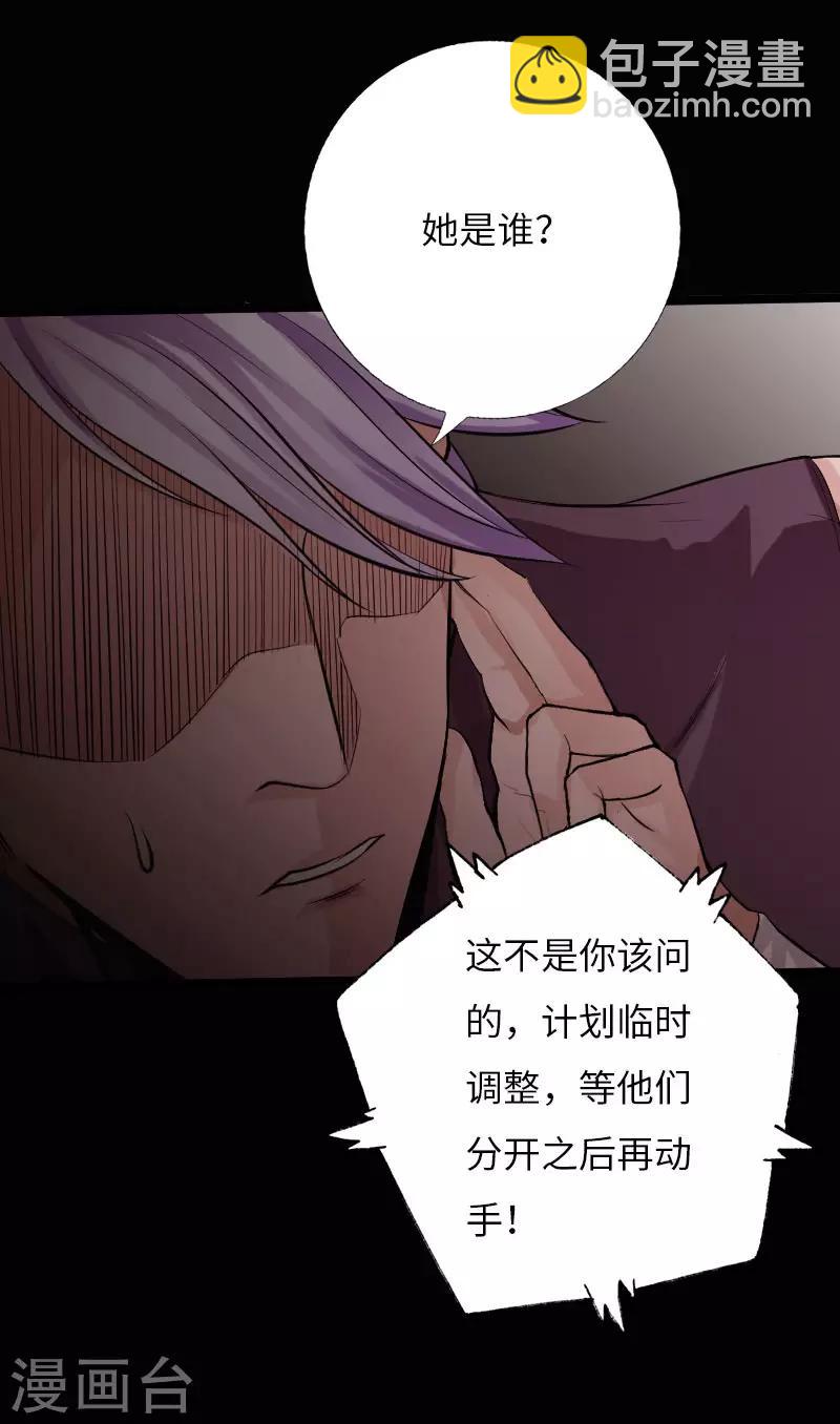 第63话 步步为营-第64话