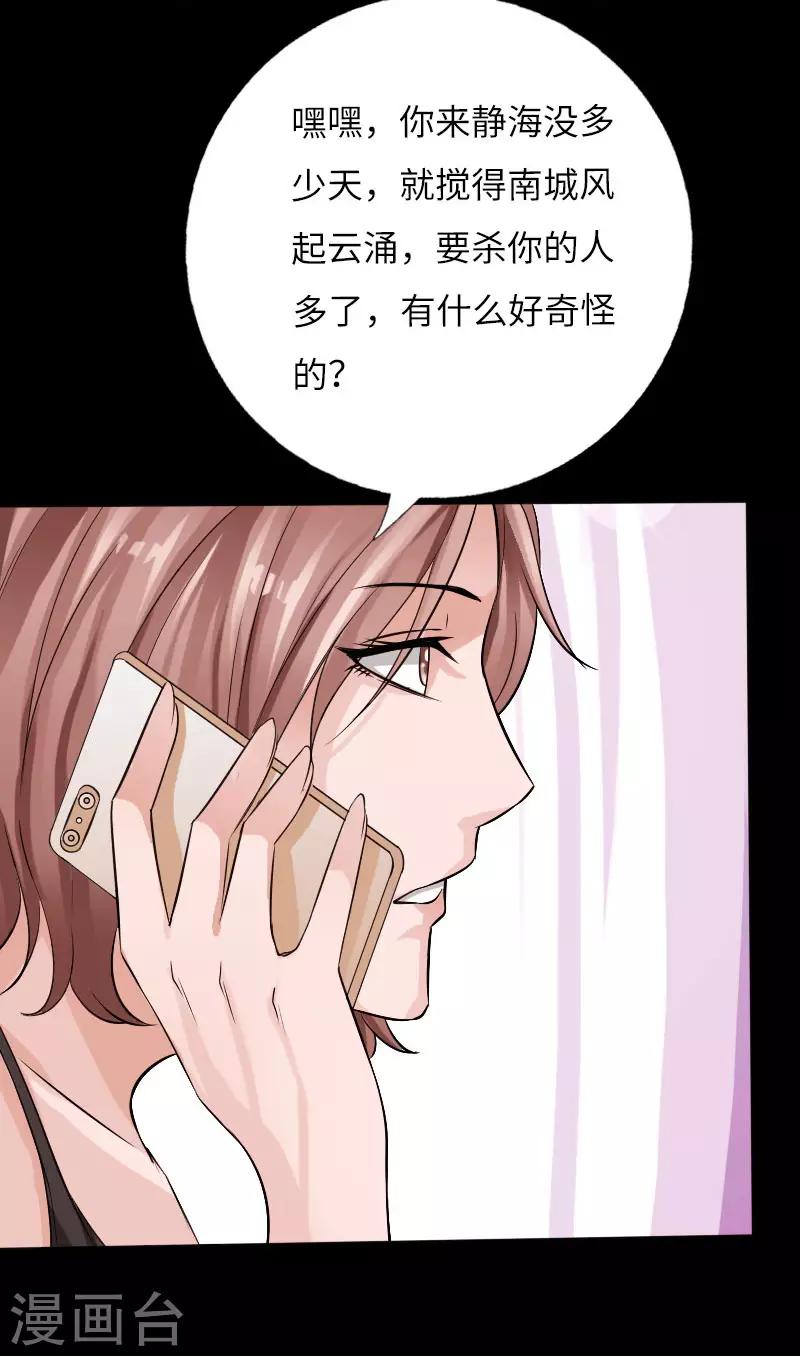 第63话 步步为营-第64话