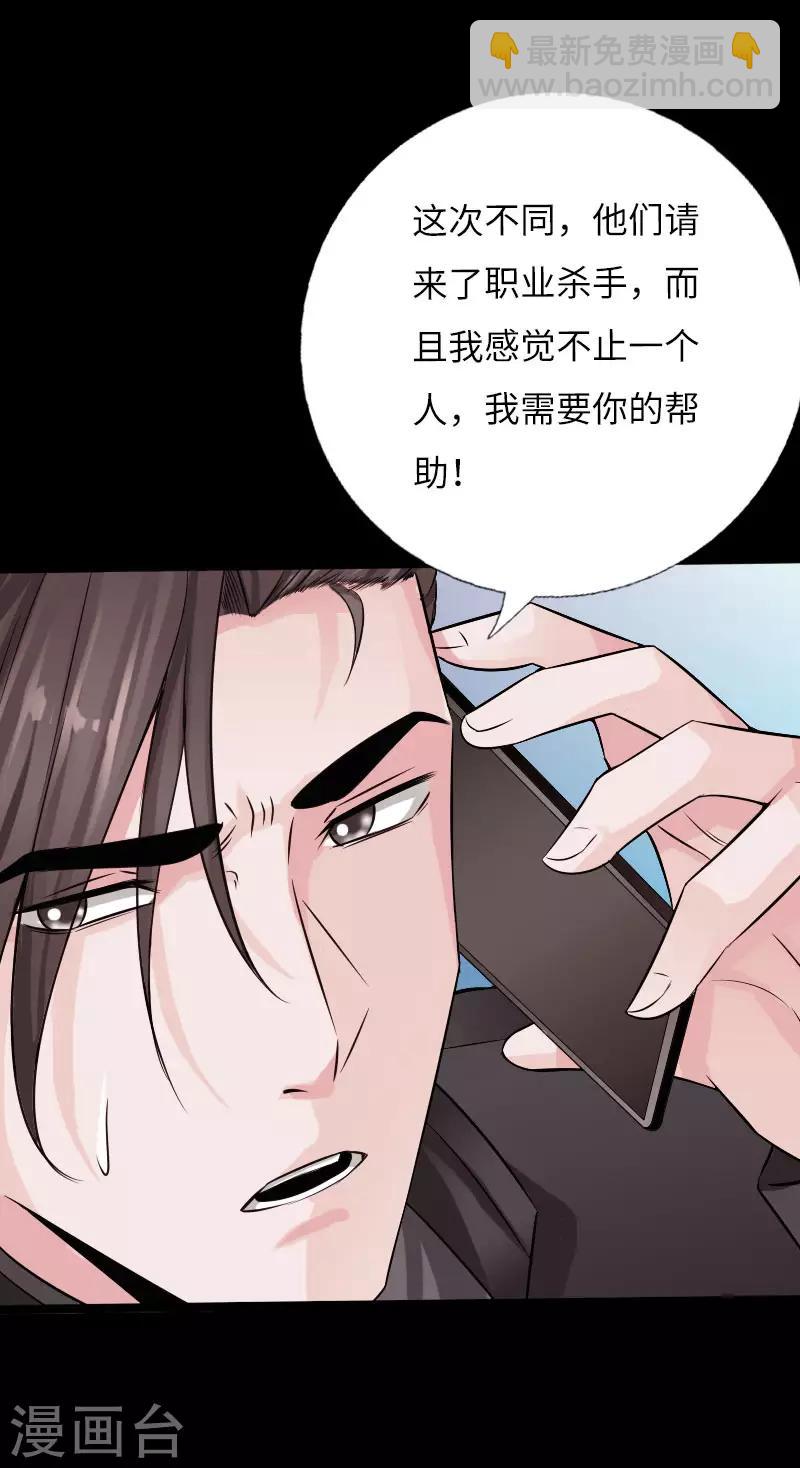 第63话 步步为营-第64话