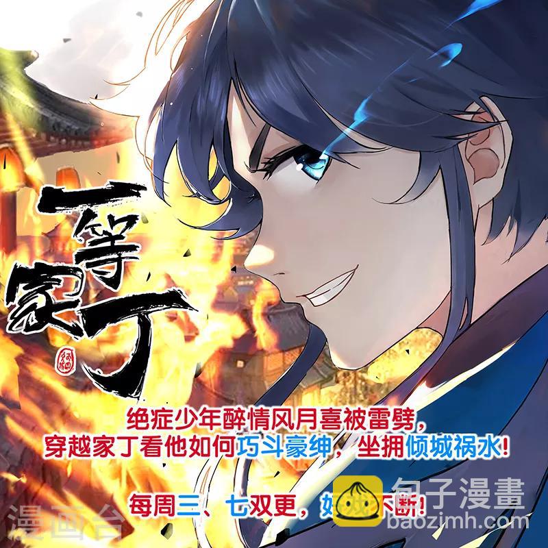 第63话 步步为营-第64话