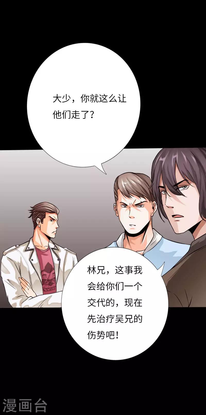 第63话 步步为营-第64话