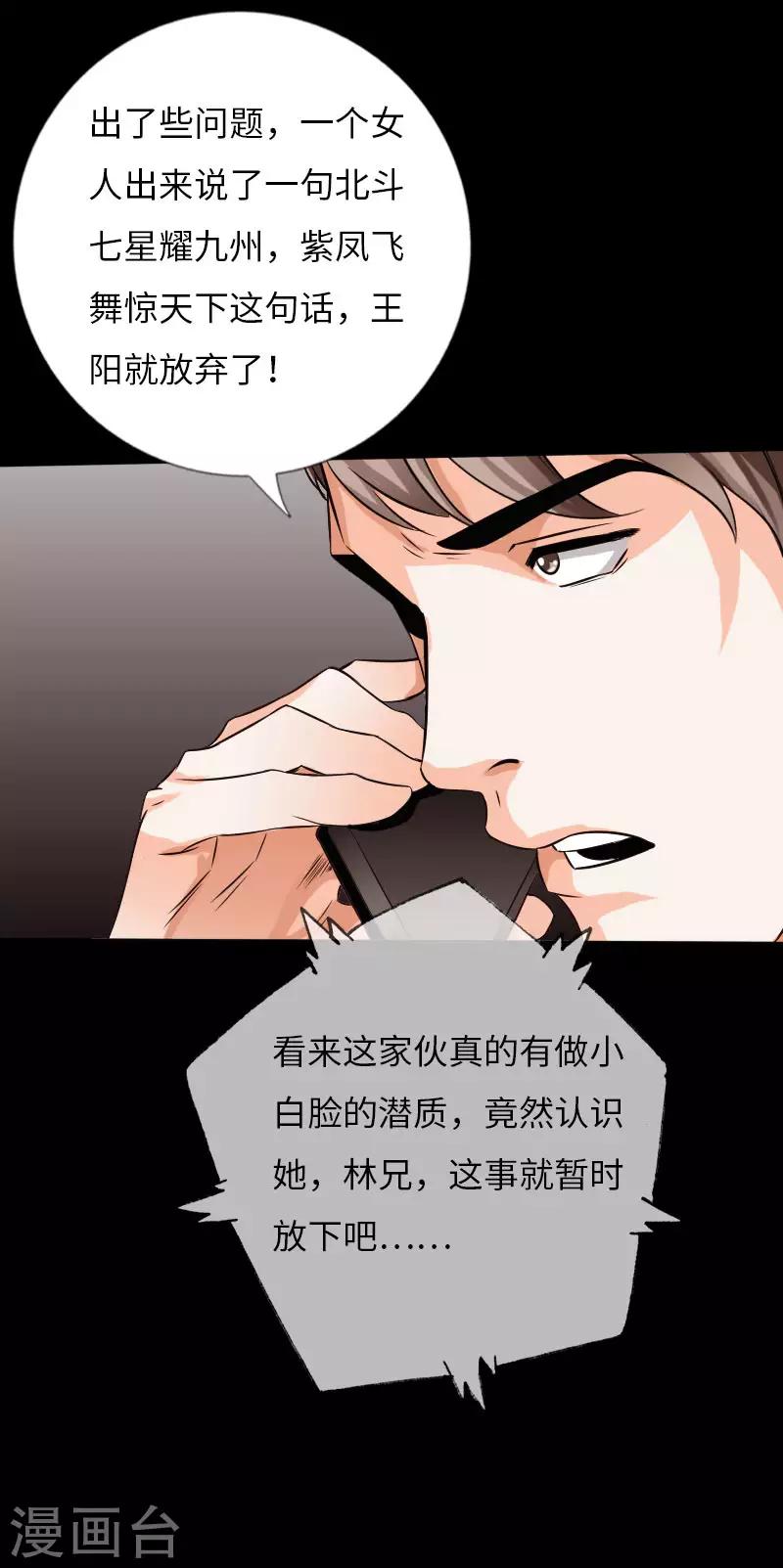 第63话 步步为营-第64话