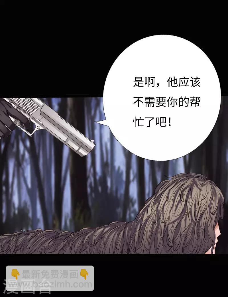 第66话 黄雀在后-第68话