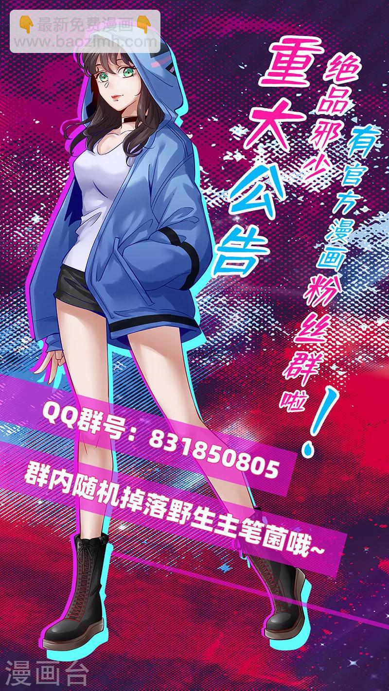 第66话 黄雀在后-第68话