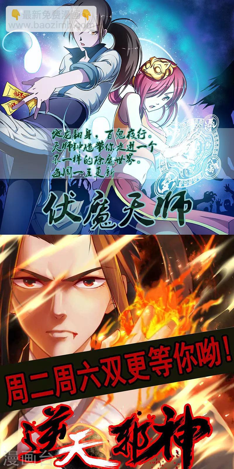 第66话 黄雀在后-第68话