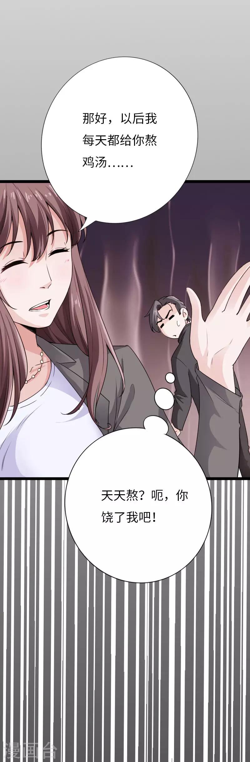 第68话 极速狂飙-第70话
