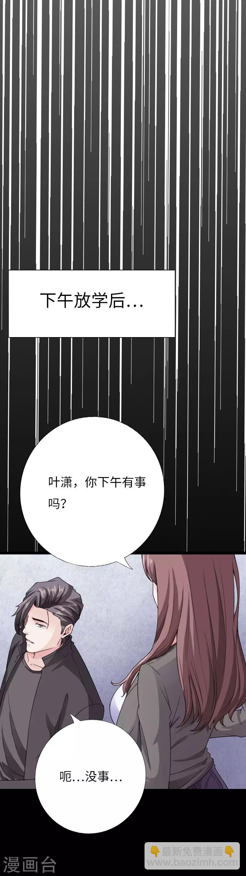 第68话 极速狂飙-第70话