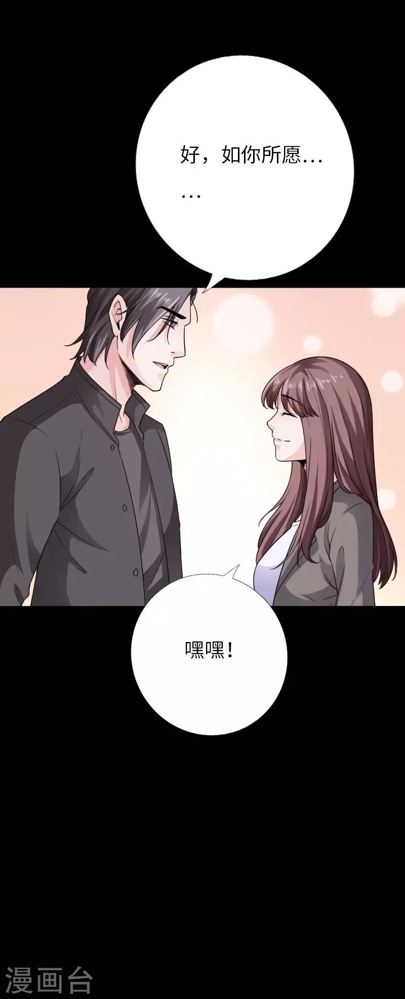 第68话 极速狂飙-第70话