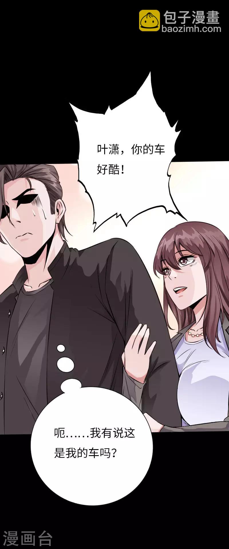 第68话 极速狂飙-第70话