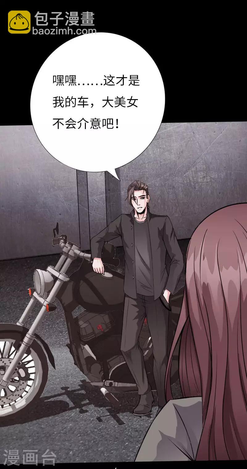第68话 极速狂飙-第70话