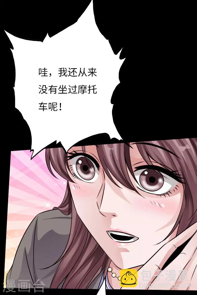 第68话 极速狂飙-第70话