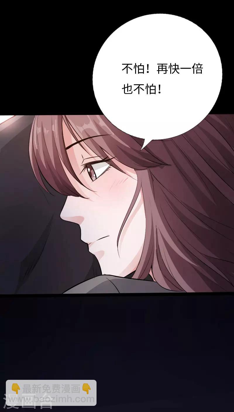 第68话 极速狂飙-第70话