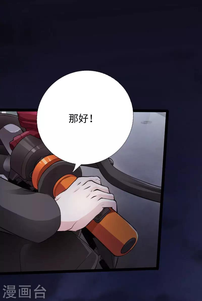 第68话 极速狂飙-第70话