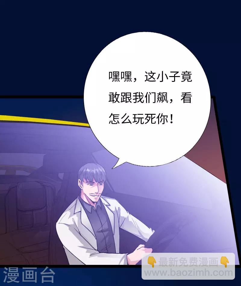 第68话 极速狂飙-第70话