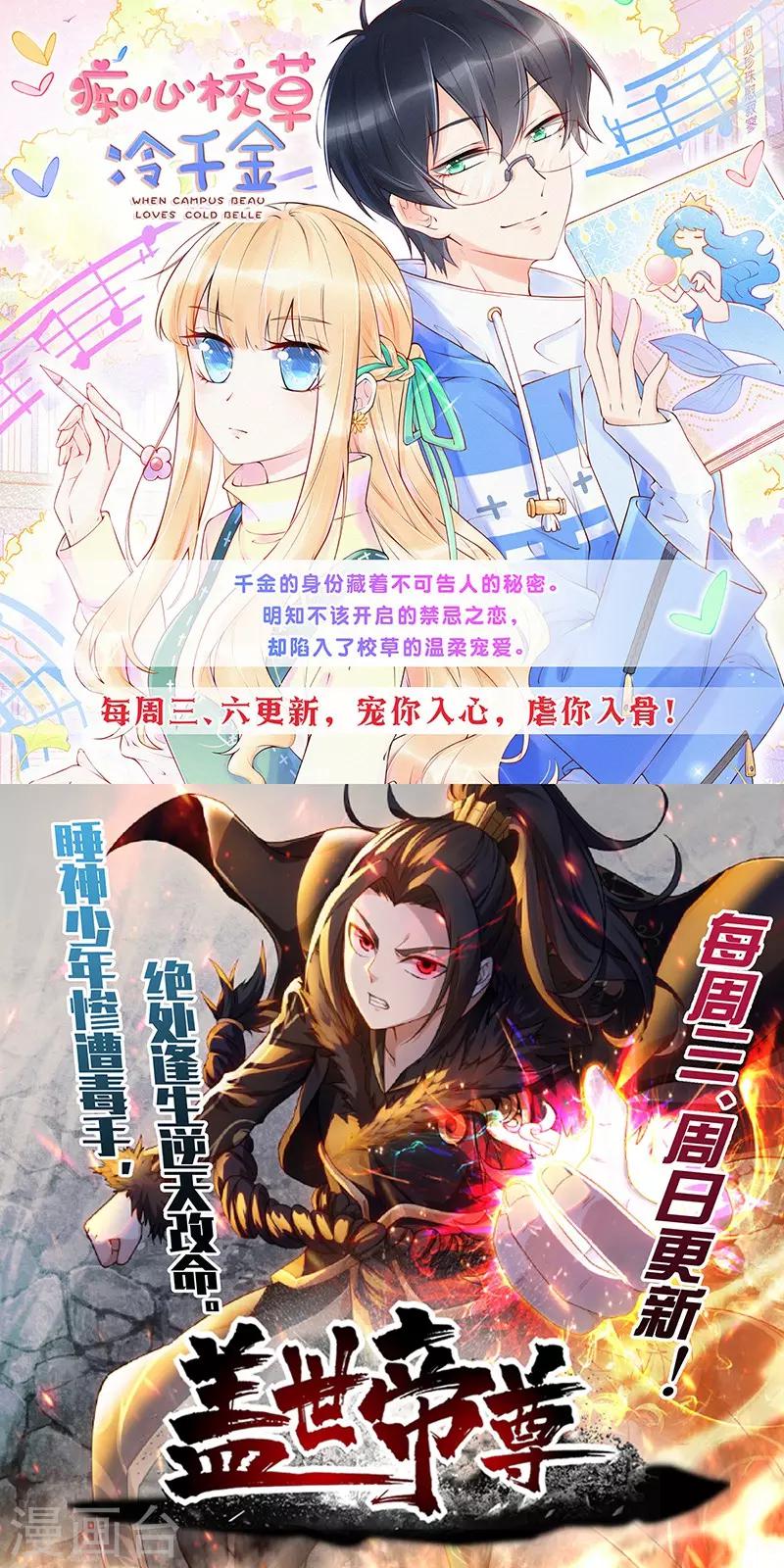 第68话 极速狂飙-第70话