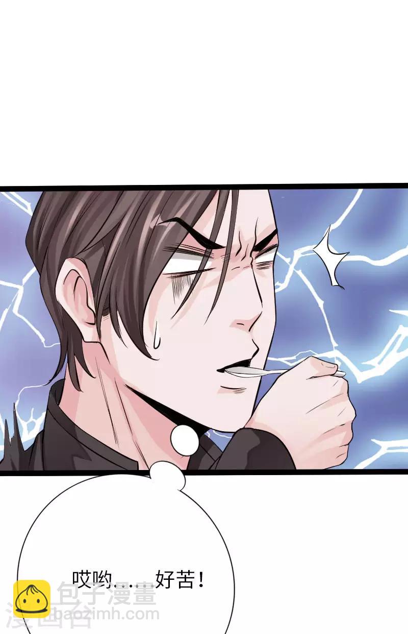 第68话 极速狂飙-第70话