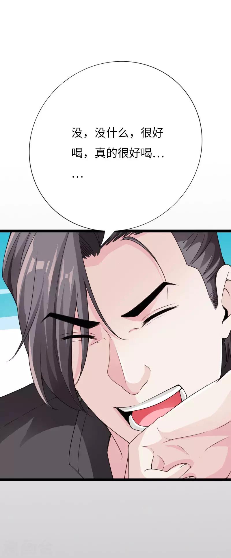 第68话 极速狂飙-第70话