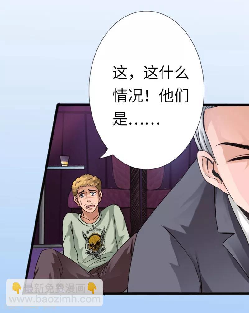 第7话 玉面杀神的跪拜！-第8话