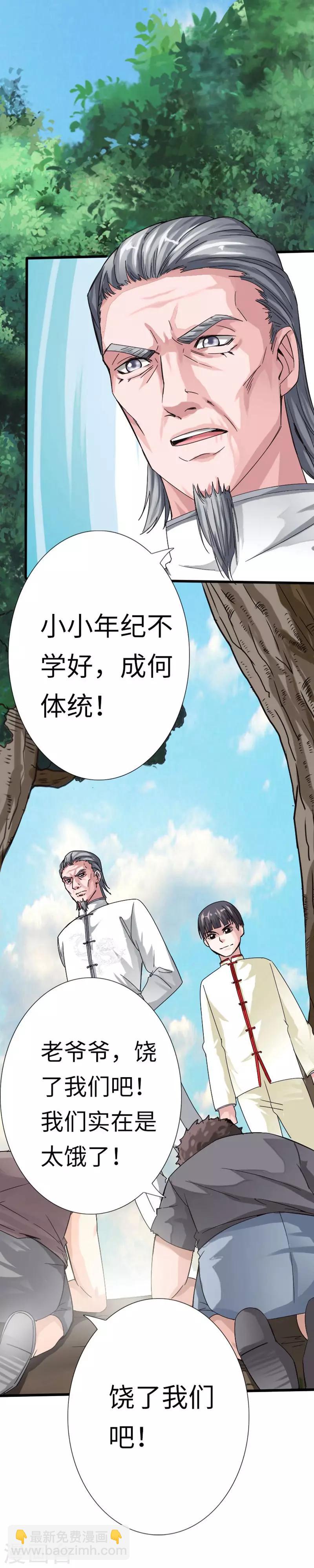 第7话 玉面杀神的跪拜！-第8话