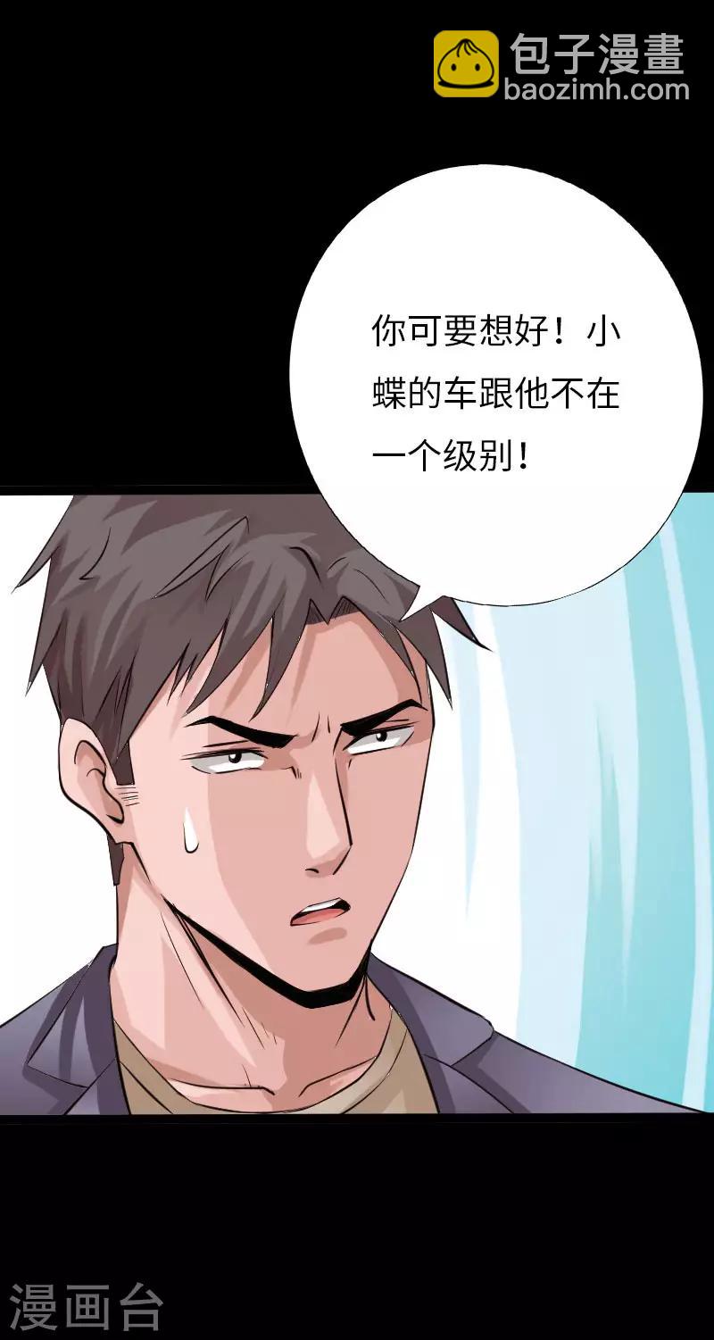 第70话 生死飞跃-第72话