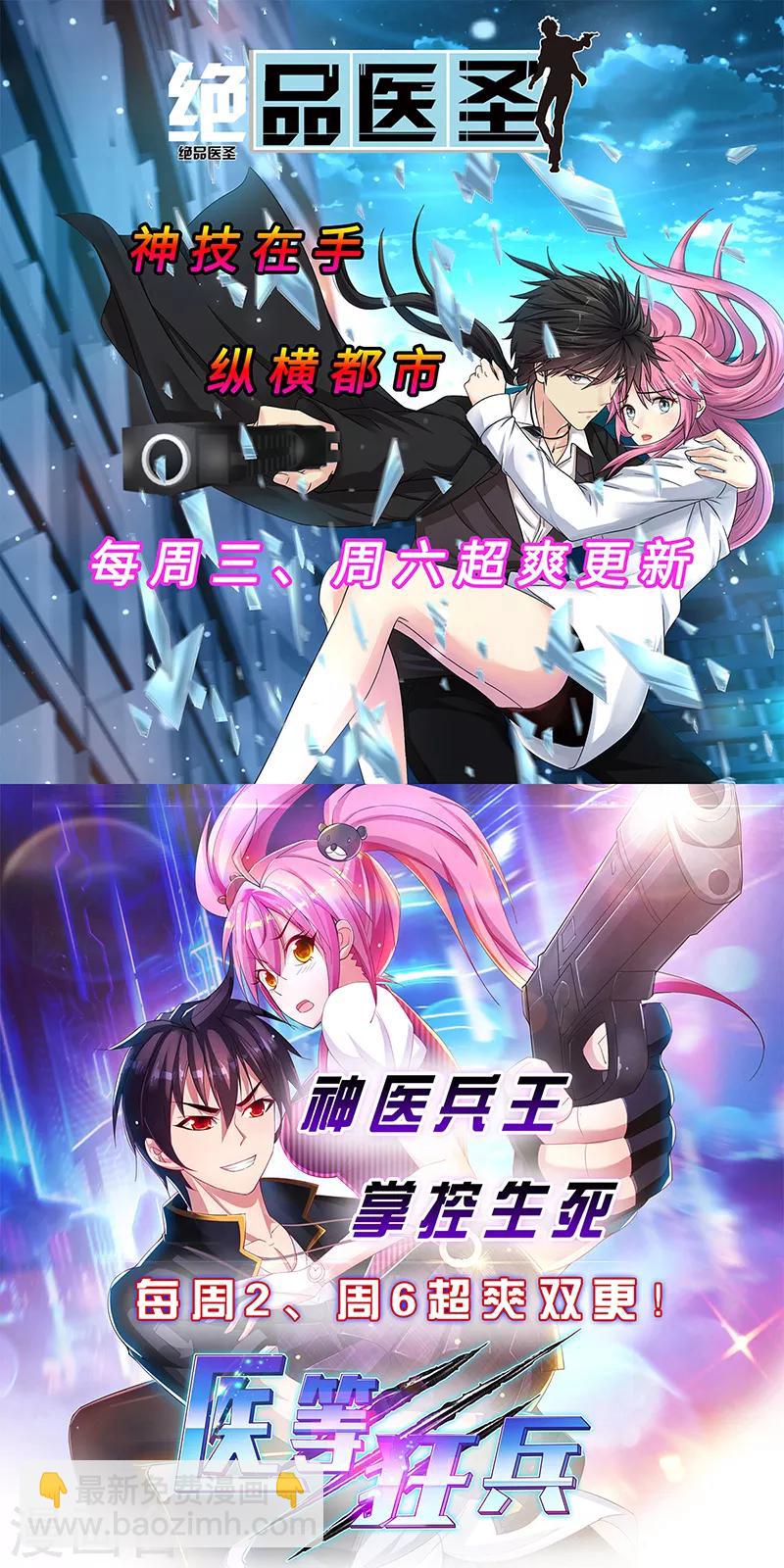 第70话 生死飞跃-第72话