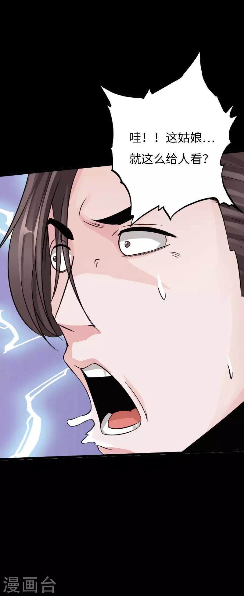 第70话 生死飞跃-第72话