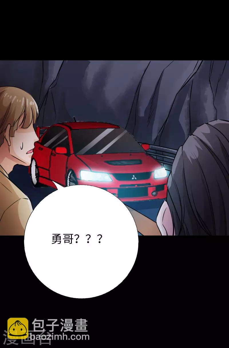 第71话 狠废无赖-第74话