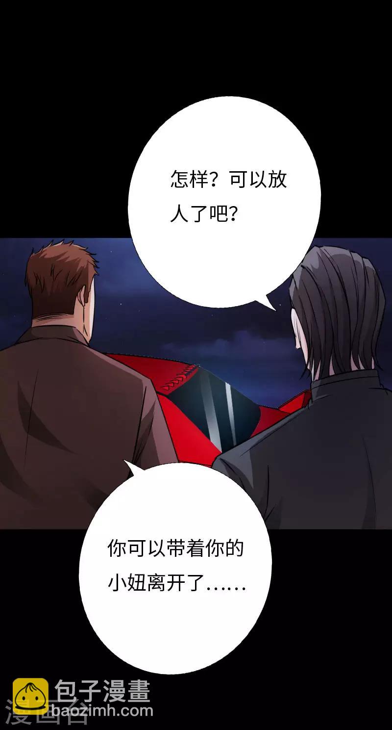 第71话 狠废无赖-第74话