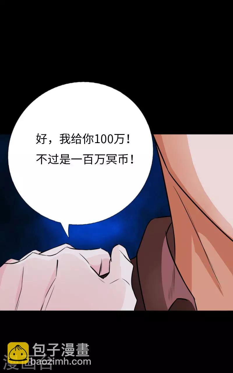 第71话 狠废无赖-第74话