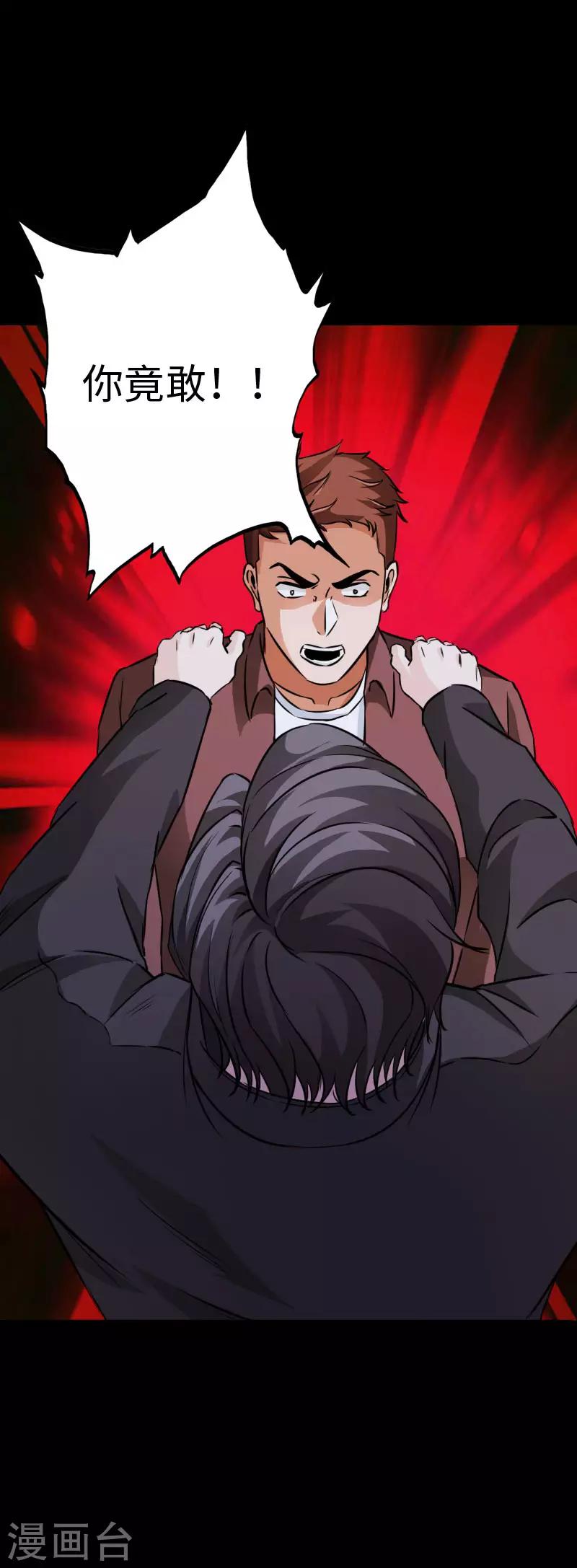 第71话 狠废无赖-第74话
