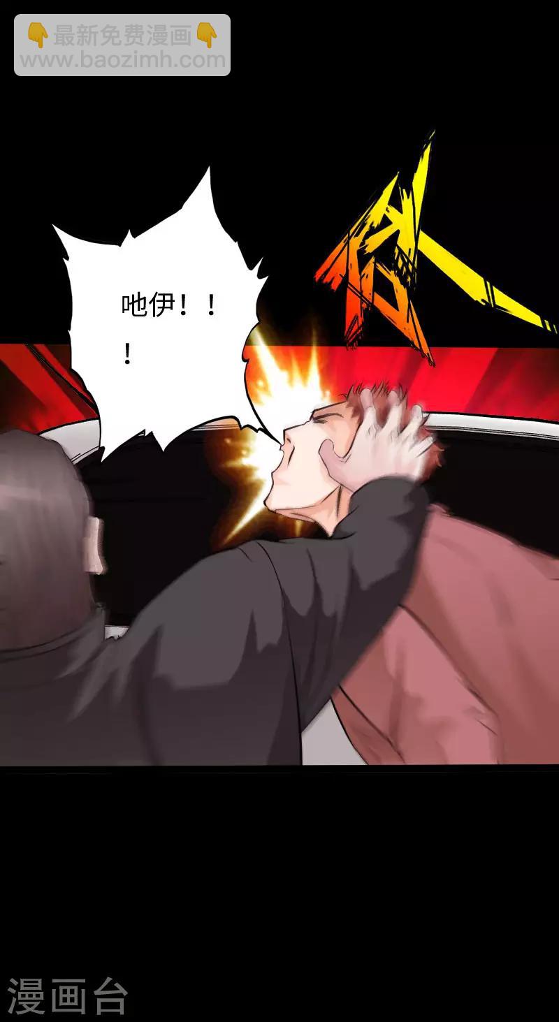 第71话 狠废无赖-第74话