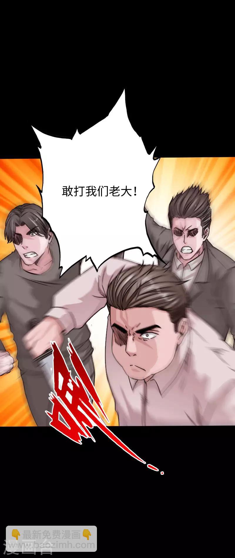 第71话 狠废无赖-第74话