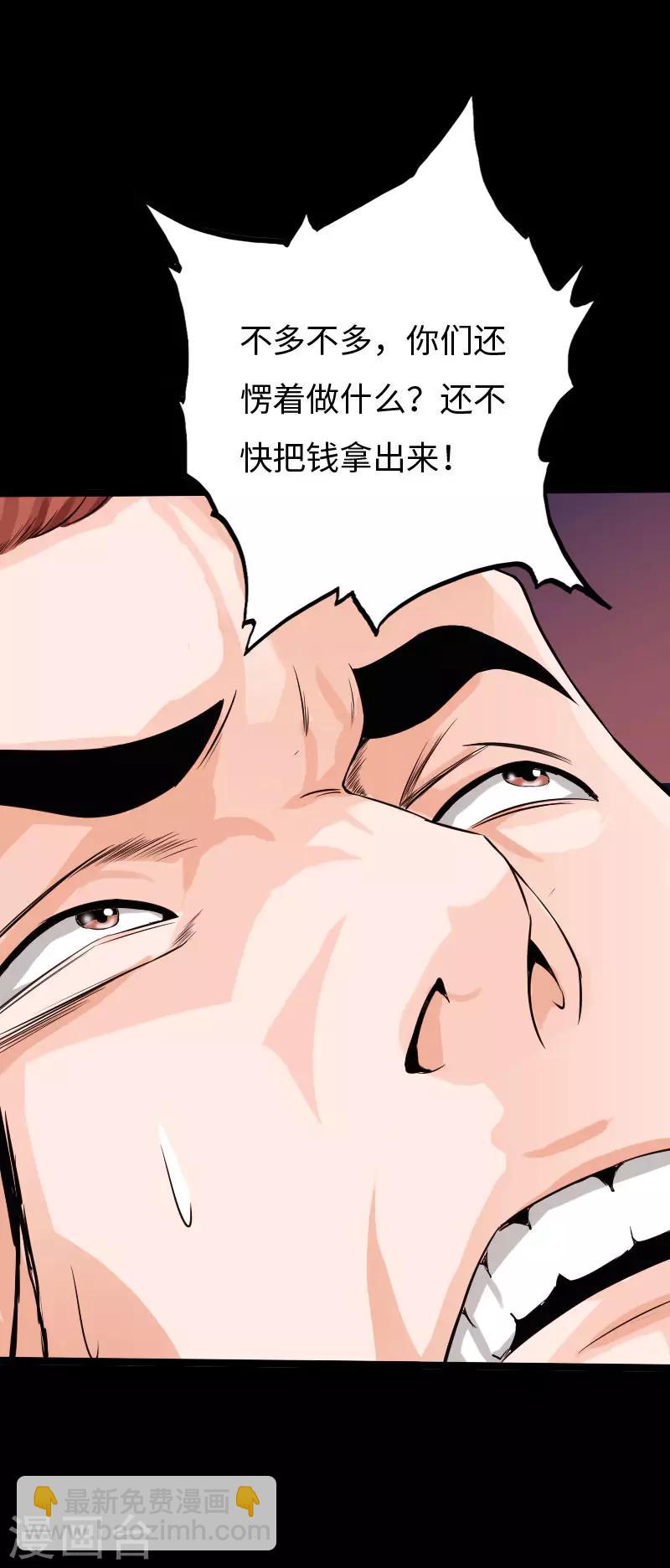 第71话 狠废无赖-第74话