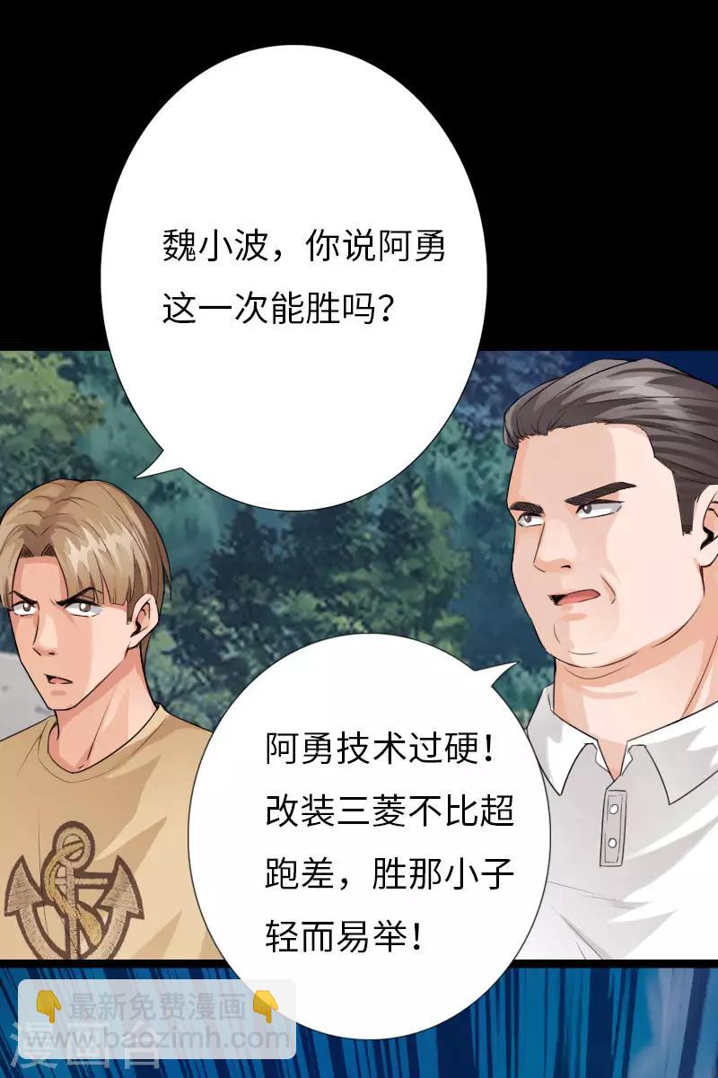 第71话 狠废无赖-第74话
