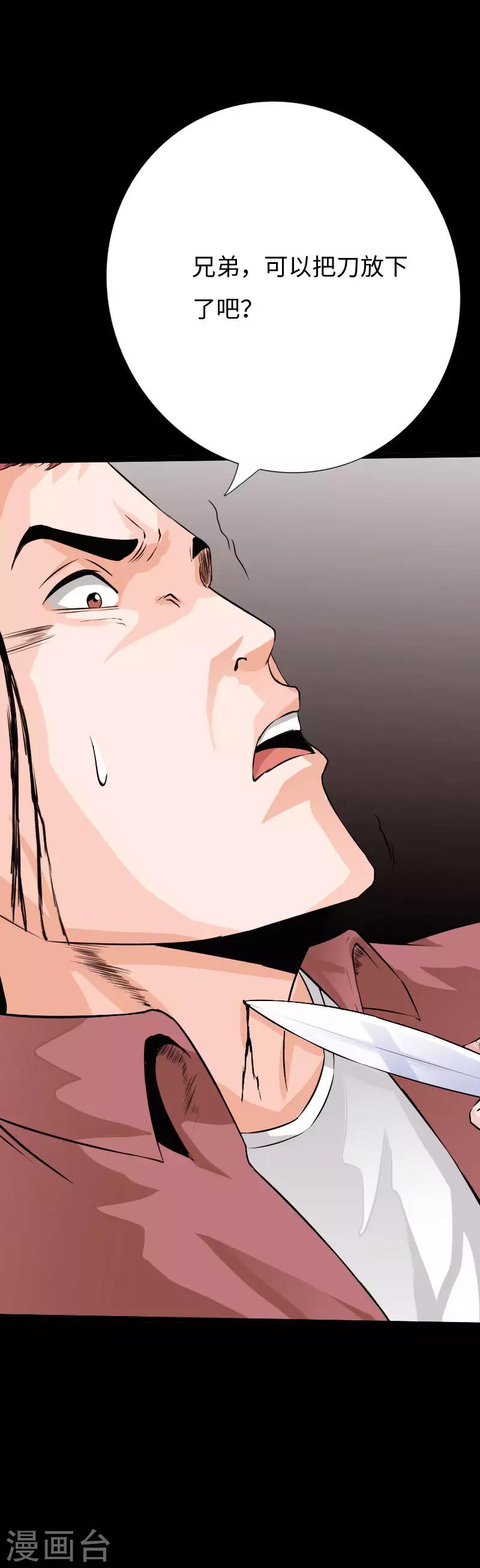 第71话 狠废无赖-第74话