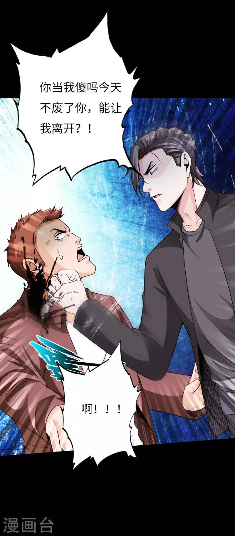 第71话 狠废无赖-第74话