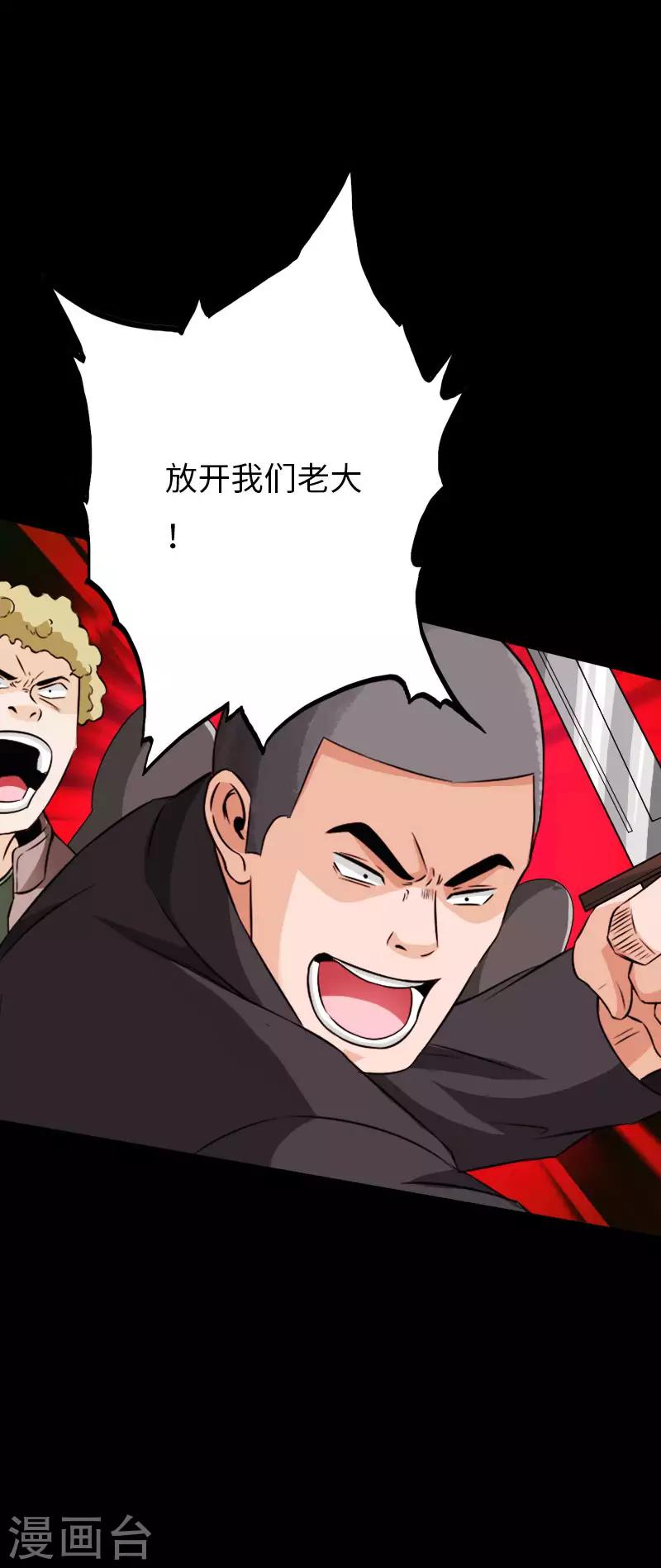 第71话 狠废无赖-第74话