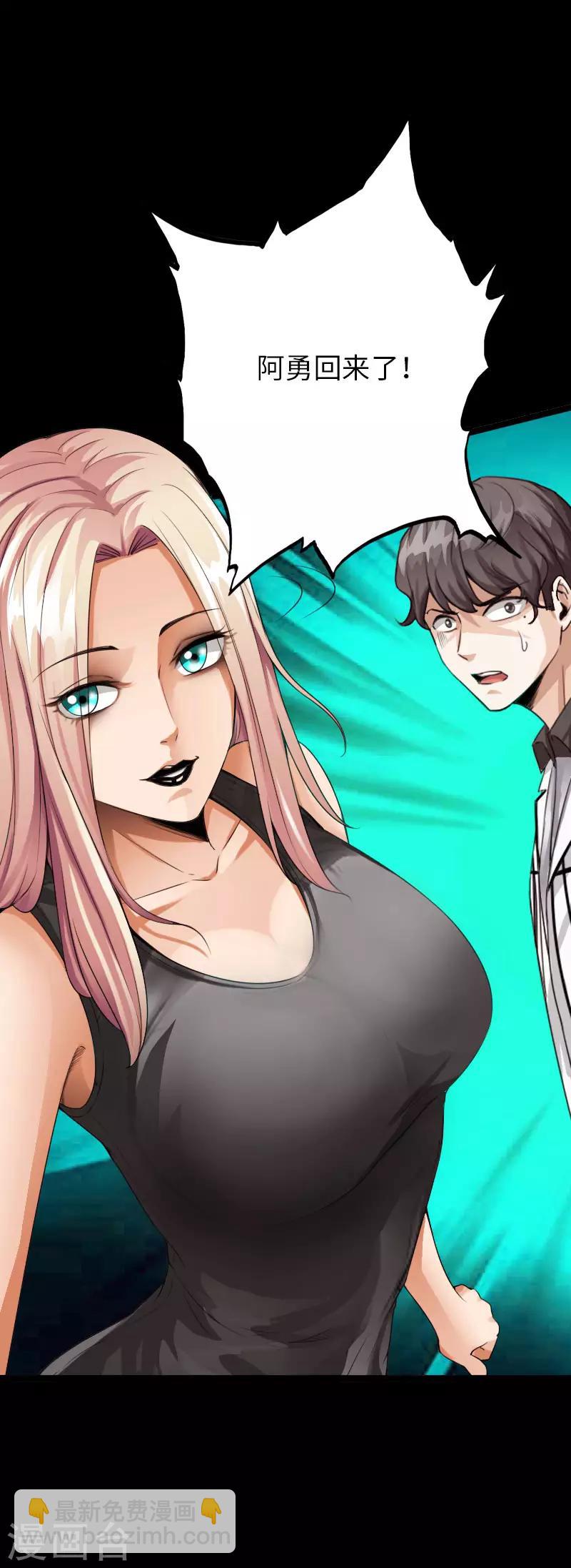 第71话 狠废无赖-第74话