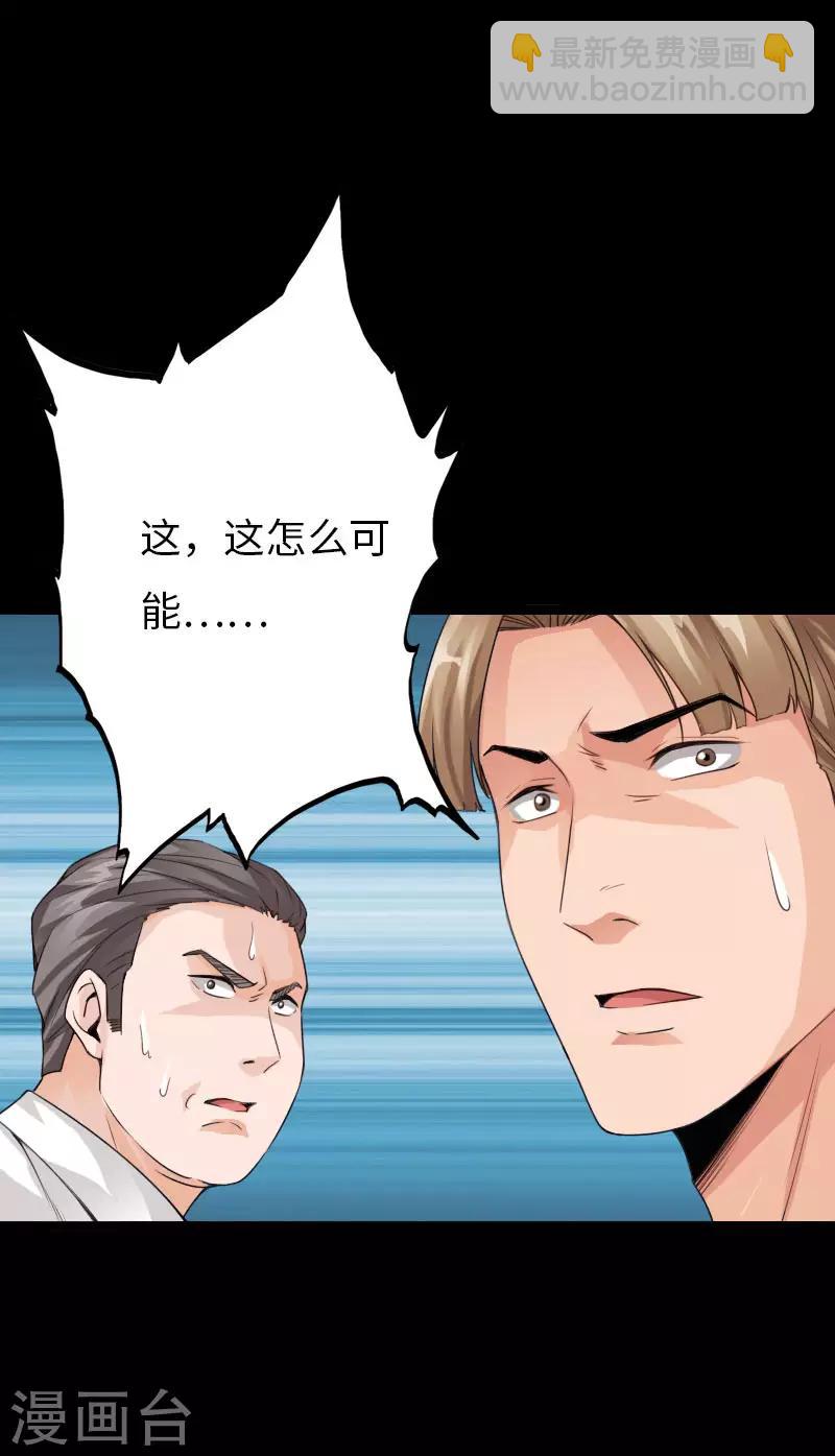 第71话 狠废无赖-第74话