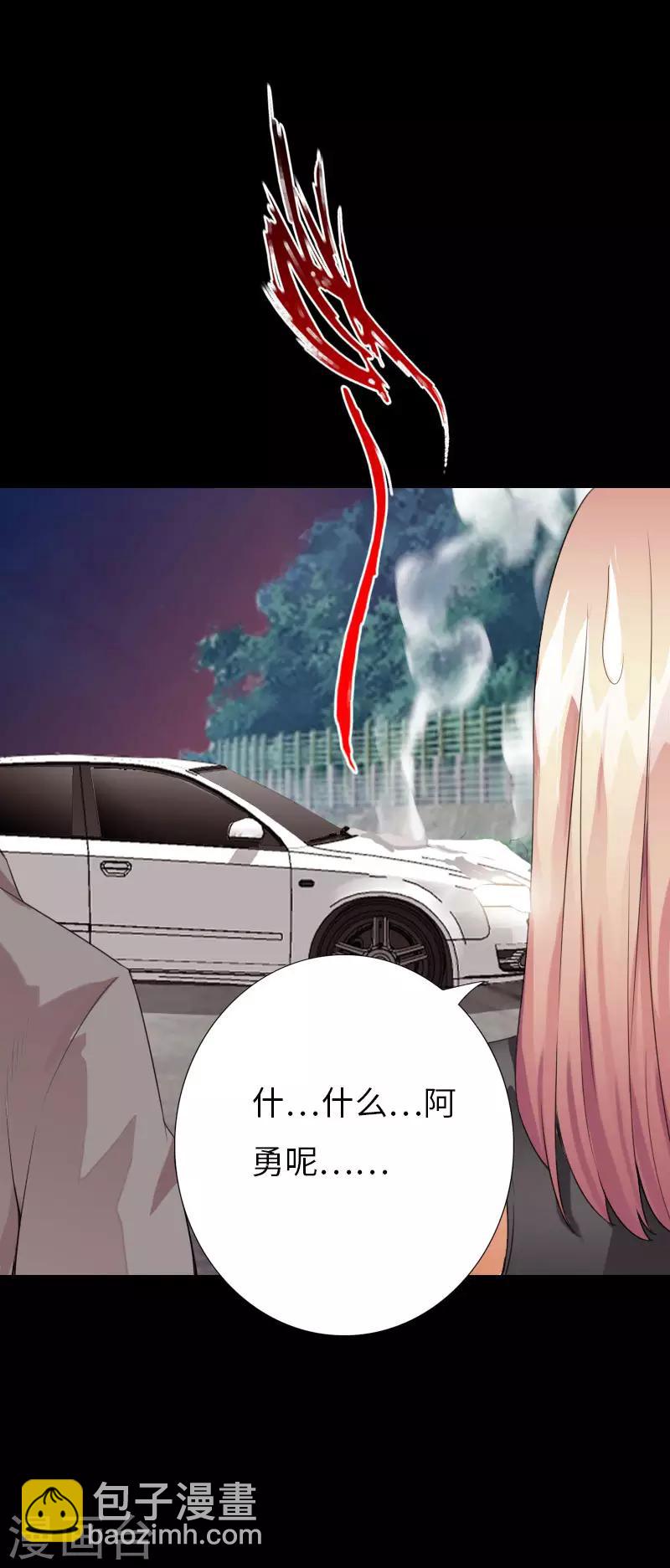 第71话 狠废无赖-第74话